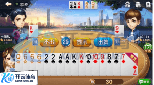 188体育棋牌在线斗地主画面